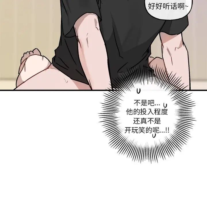 與你的未來第33話