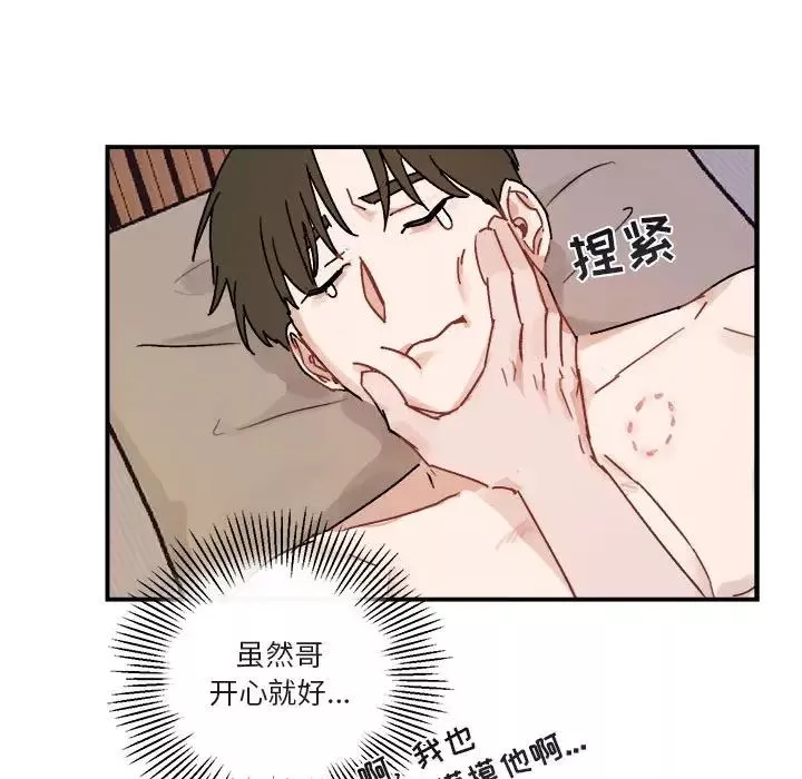 與你的未來第33話
