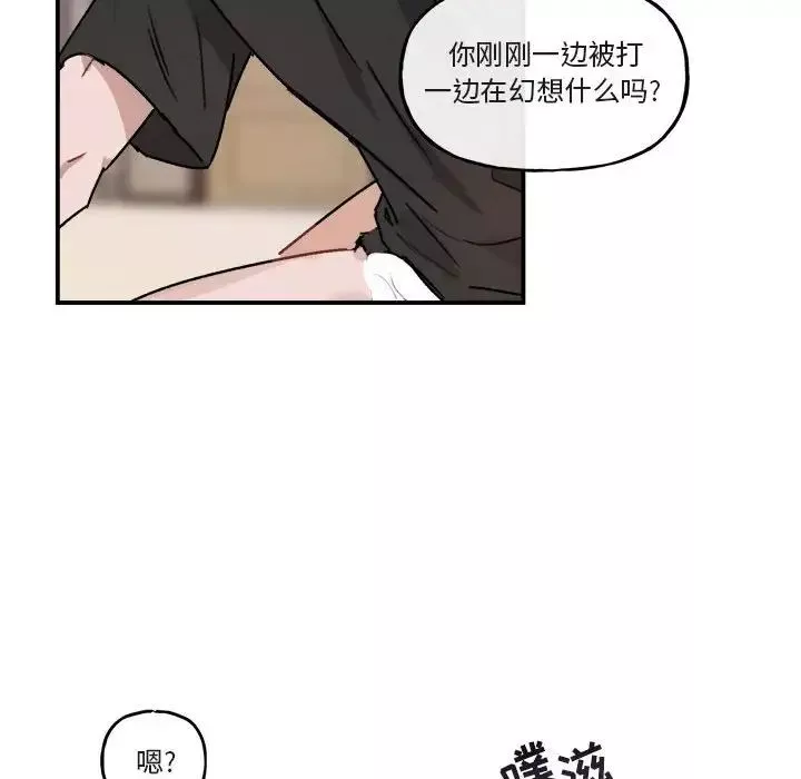 與你的未來第33話