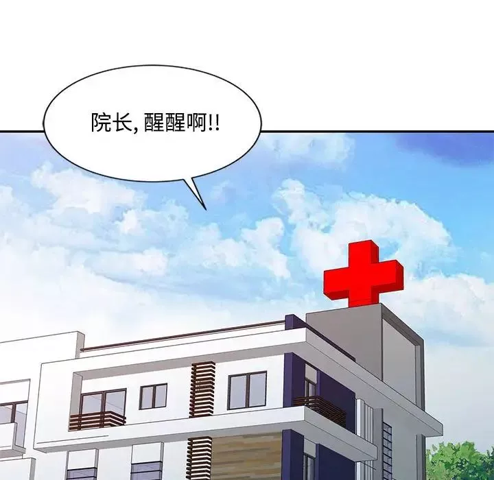 调阴妙手-第13话 - 图片 9