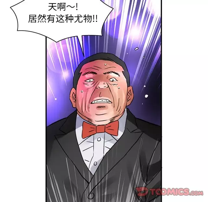 深夜用品店-第15章 - 图片 36