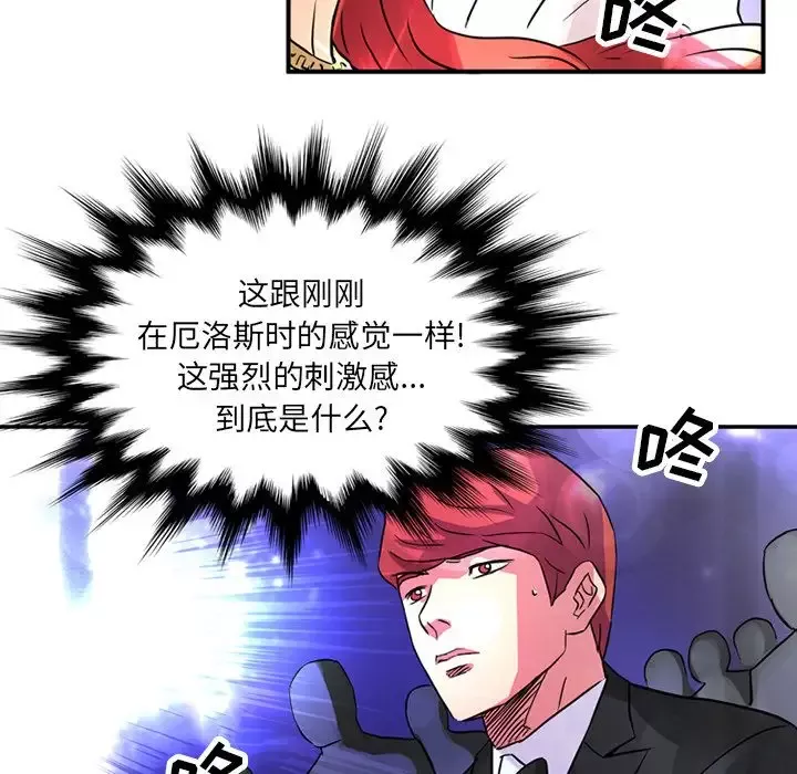 深夜用品店-第15章 - 图片 39