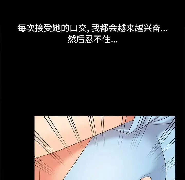 调阴妙手-第13话 - 图片 25