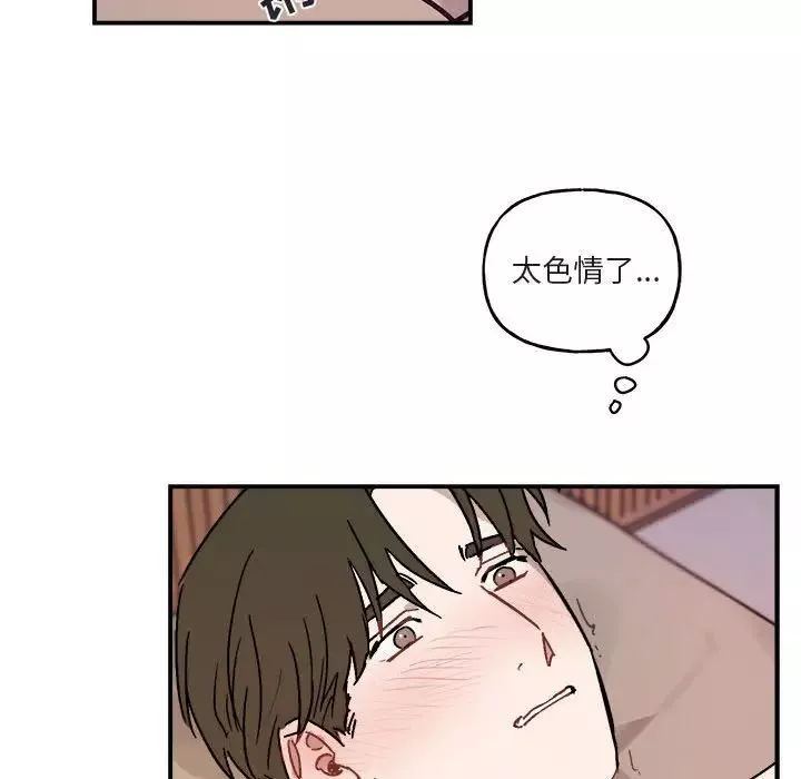 與你的未來第33話