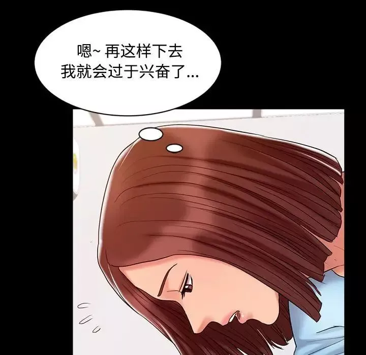 调阴妙手-第13话 - 图片 32