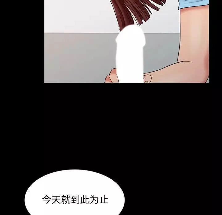 調陰妙手第13話