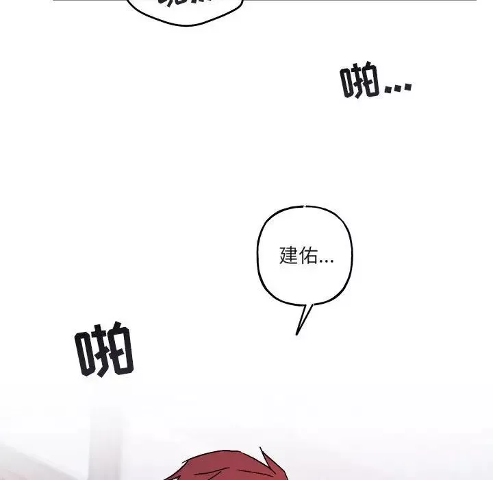 與你的未來第33話