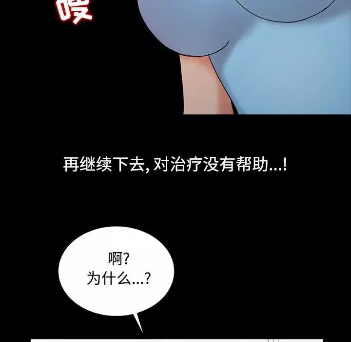 调阴妙手-第13话 - 图片 35