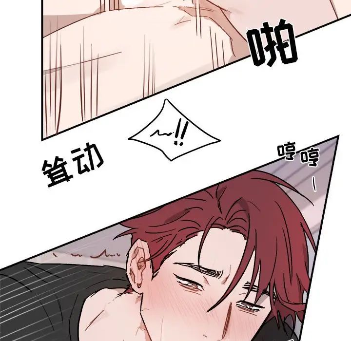 与你的未来第33话