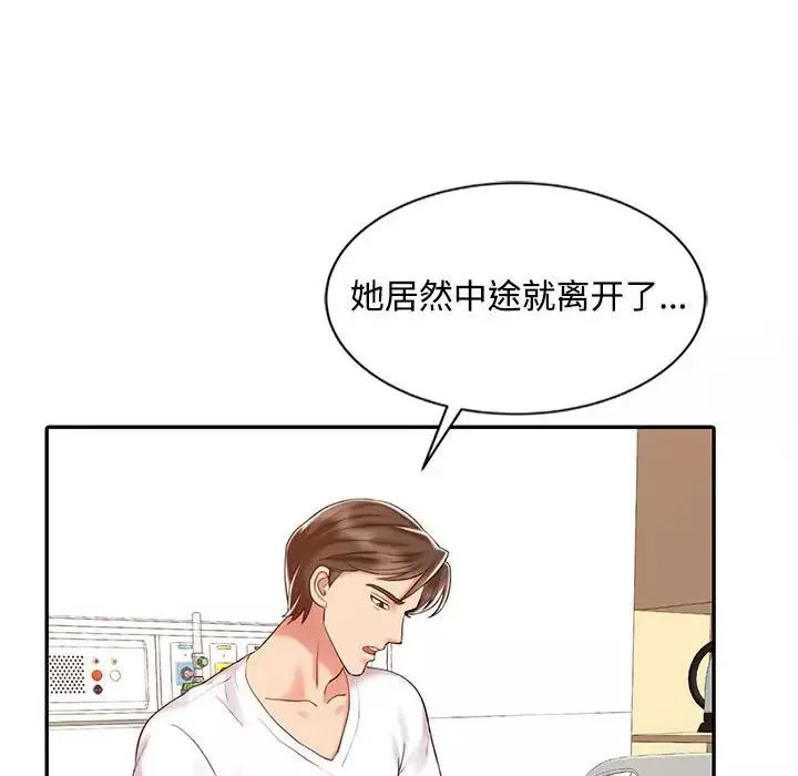 调阴妙手-第13话 - 图片 45
