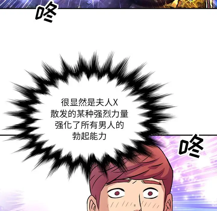 深夜用品店第15章