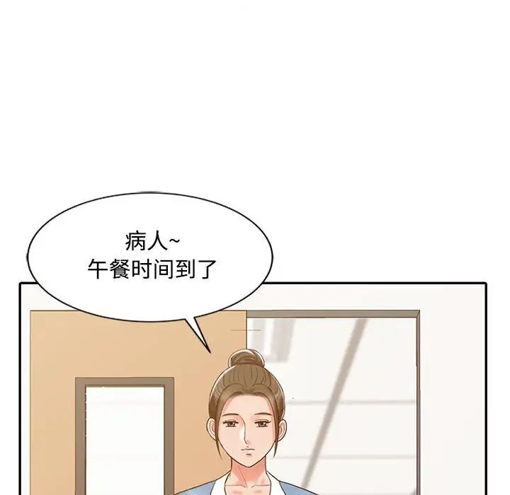 调阴妙手第13话