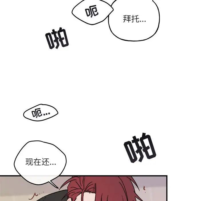 与你的未来第33话