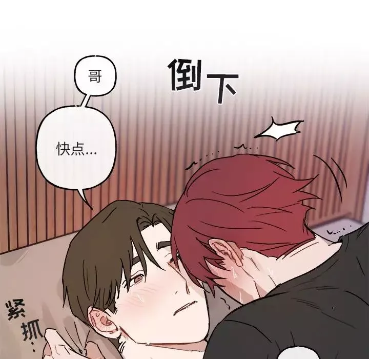 與你的未來第33話