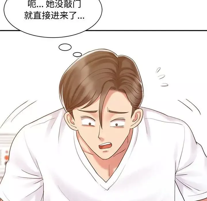 调阴妙手-第13话 - 图片 51