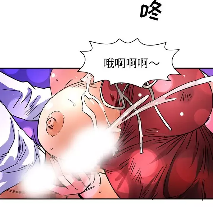 深夜用品店-第15章 - 图片 59