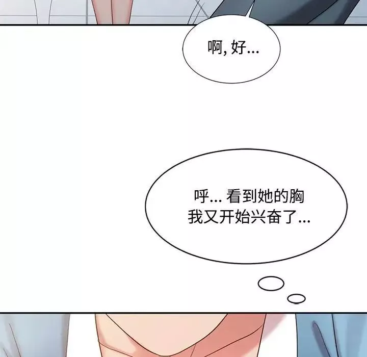 調陰妙手第13話
