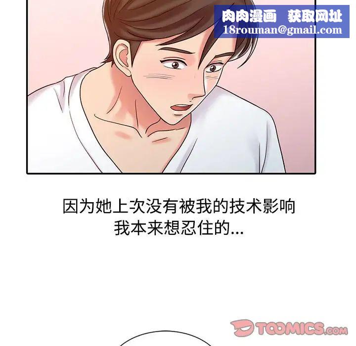 调阴妙手第13话