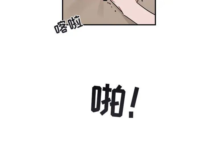 与你的未来第34话