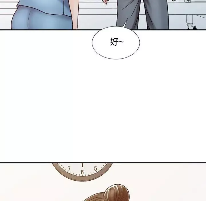 调阴妙手-第13话 - 图片 60