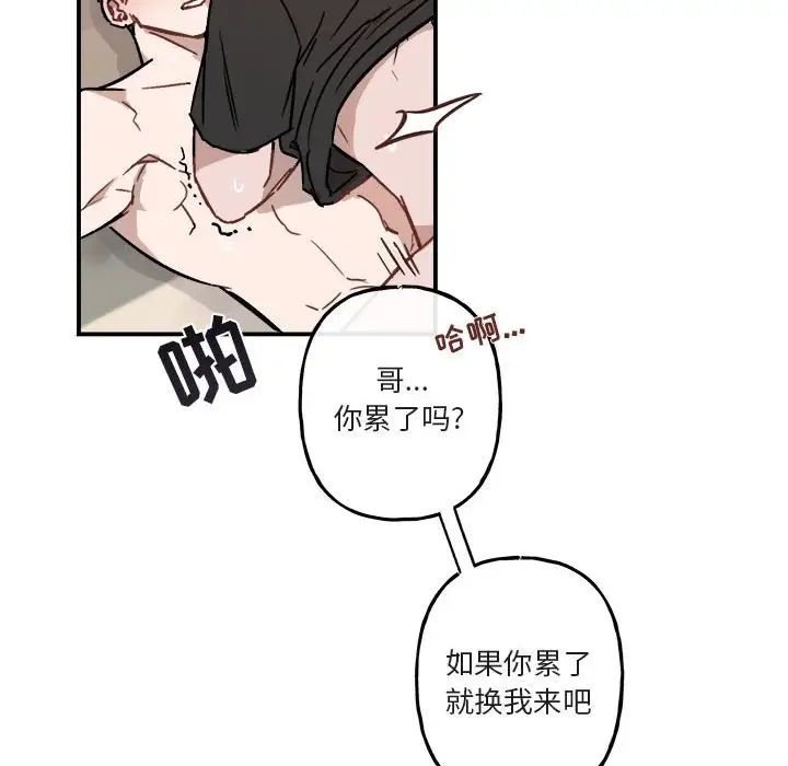 与你的未来第34话