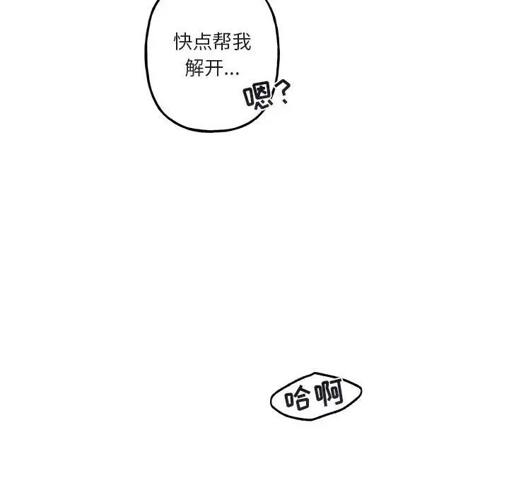 與你的未來第34話