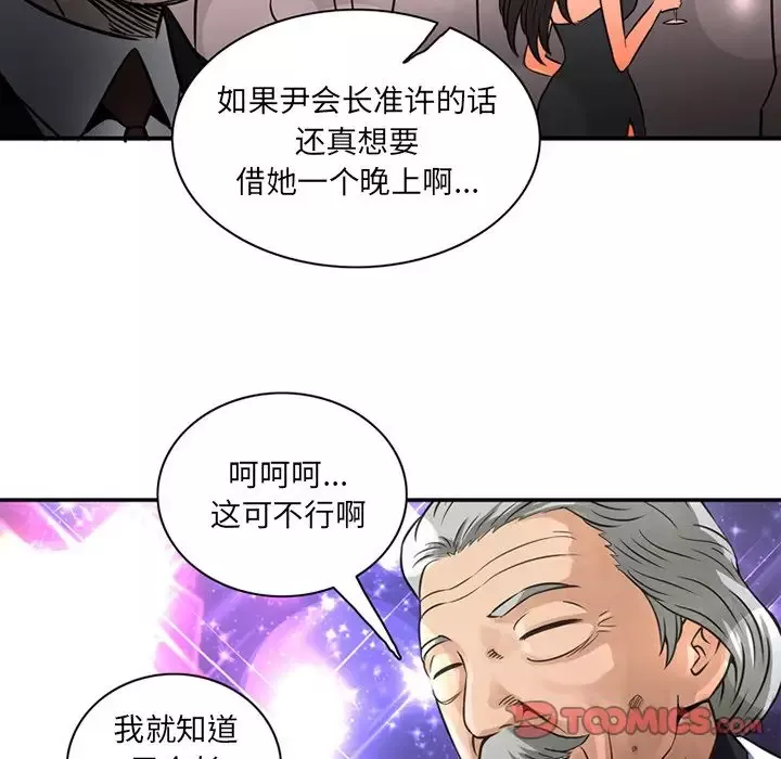 深夜用品店-第15章 - 图片 70