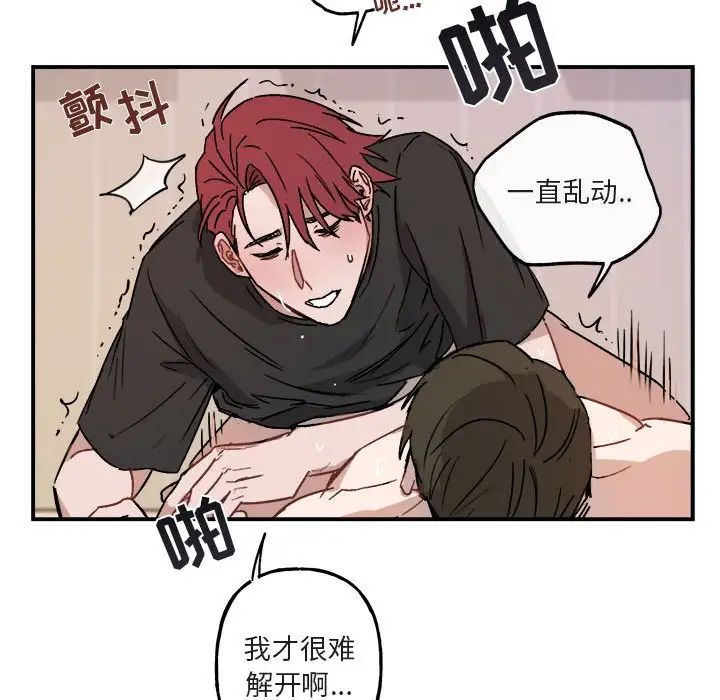 與你的未來第34話