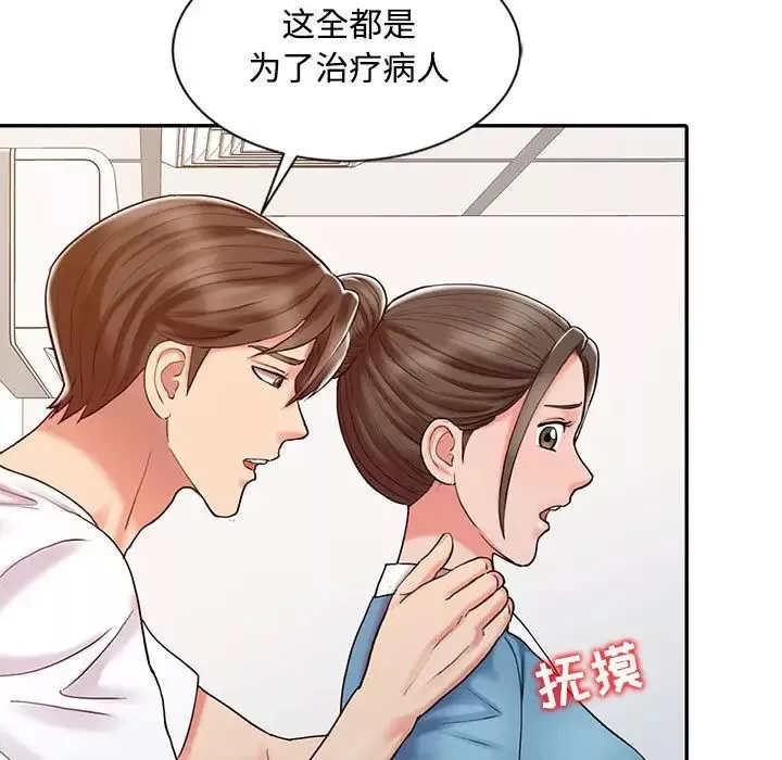 調陰妙手第13話