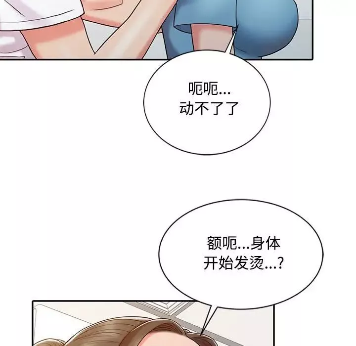 调阴妙手-第13话 - 图片 73