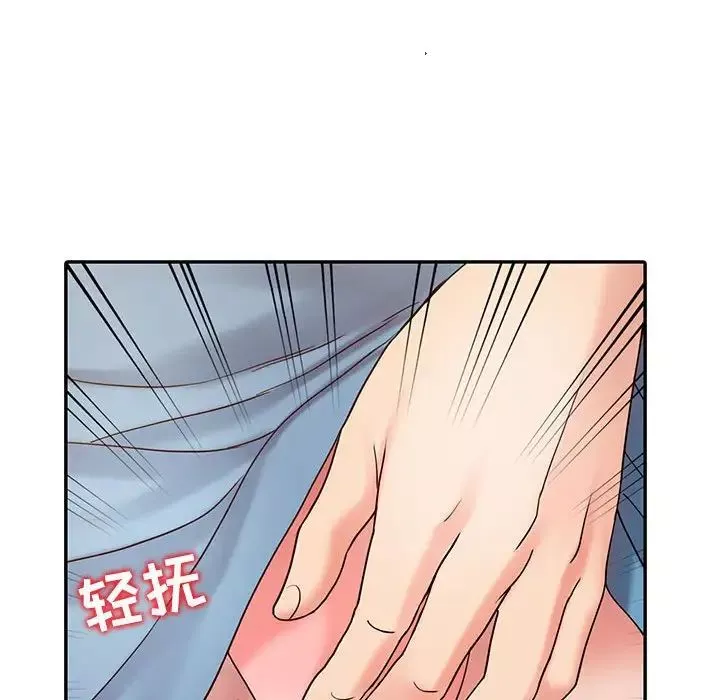 調陰妙手第13話