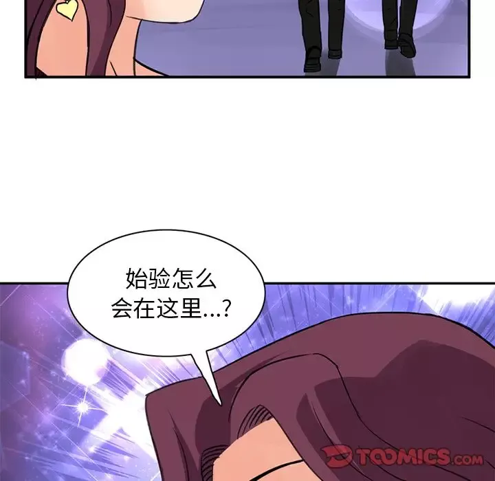 深夜用品店-第15章 - 图片 78