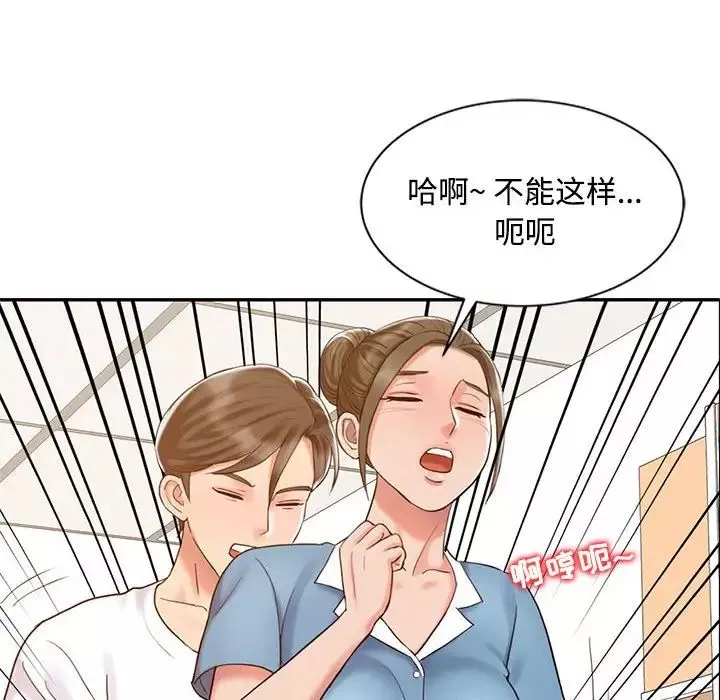 调阴妙手-第13话 - 图片 79