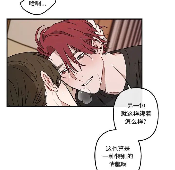 与你的未来第34话