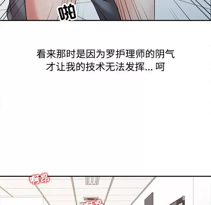 調陰妙手第13話
