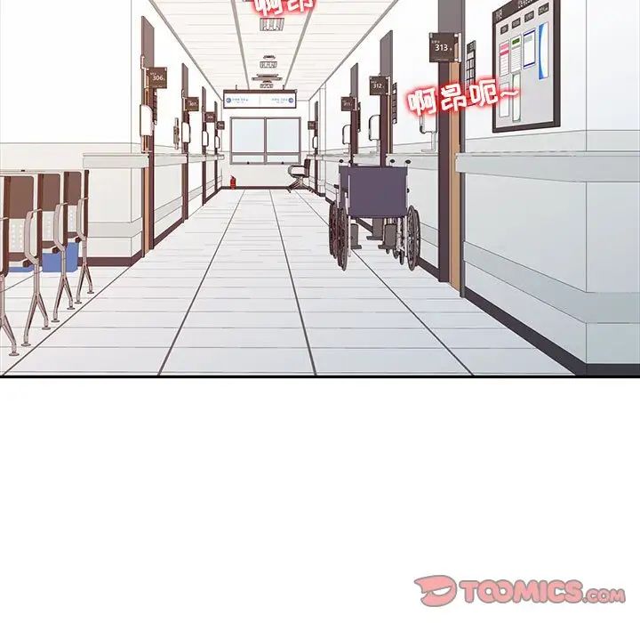 調陰妙手第13話