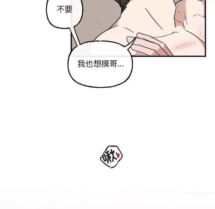 與你的未來第34話
