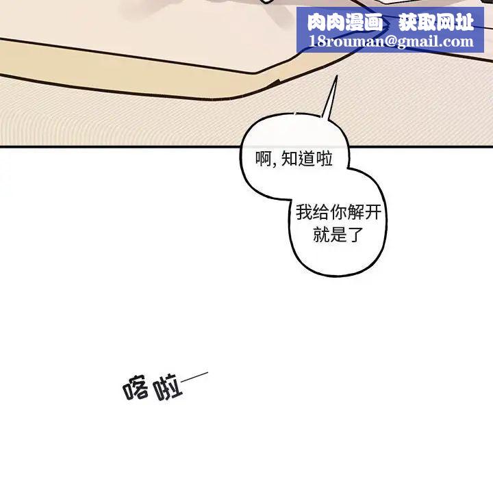 与你的未来第34话