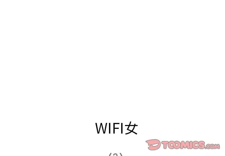 深夜用品店-第16章 - 图片 4