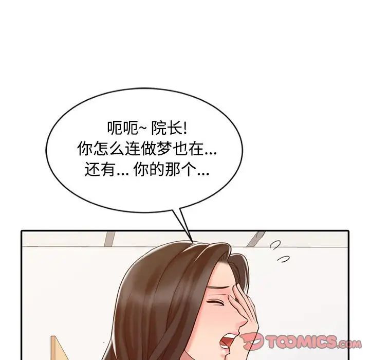 調陰妙手第13話