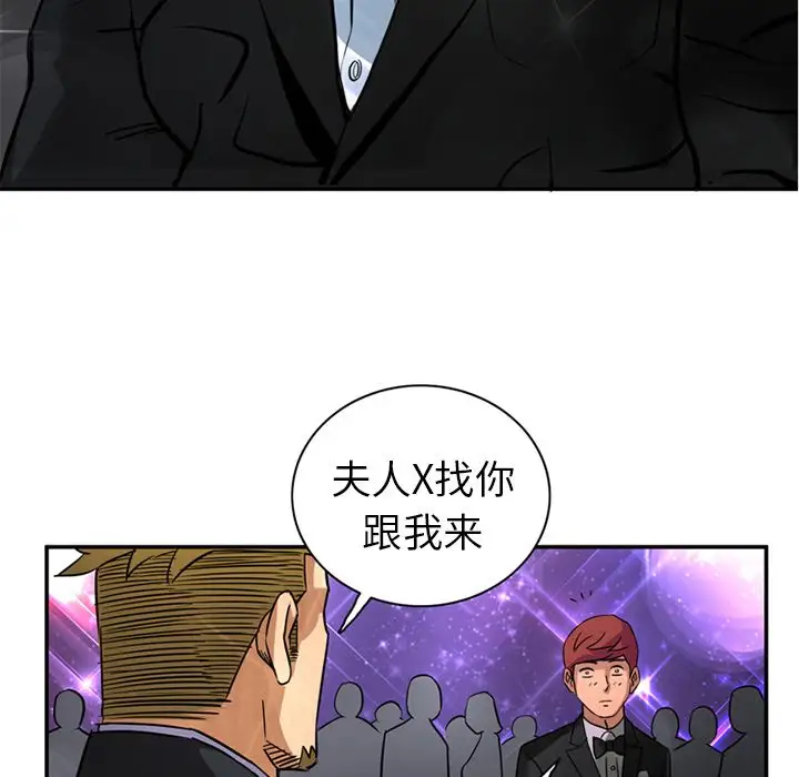 深夜用品店第16章