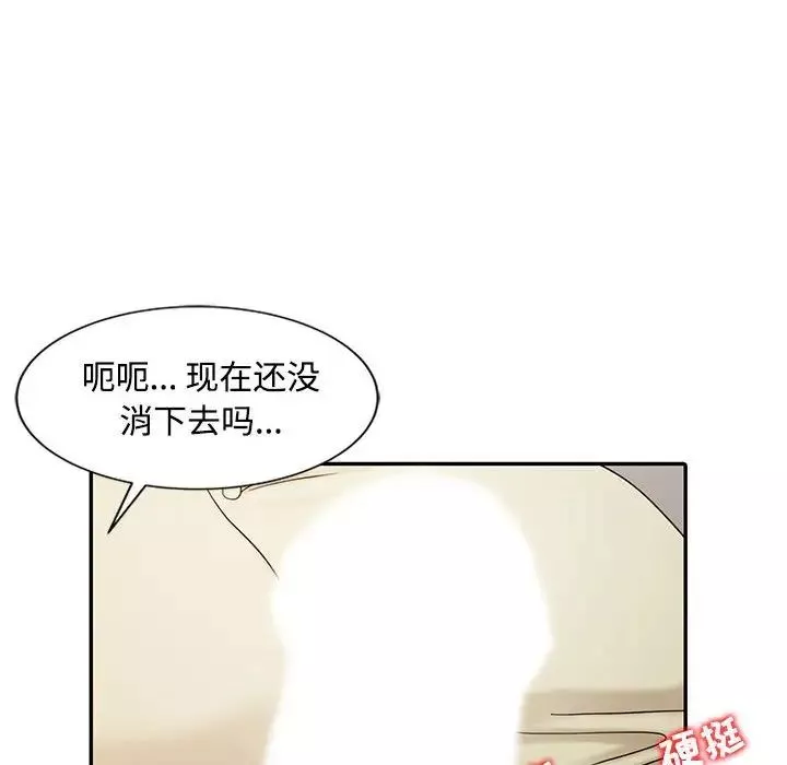 调阴妙手-第13话 - 图片 92