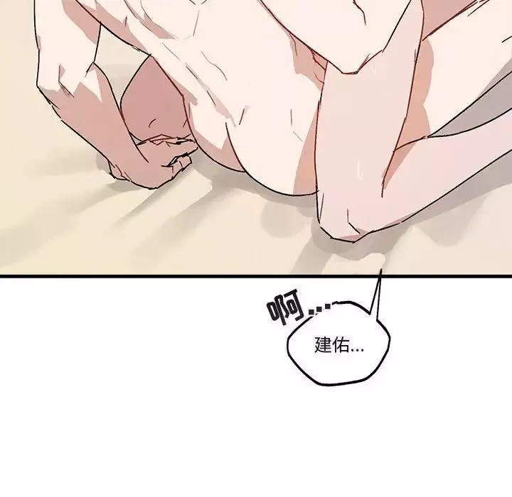 與你的未來第34話