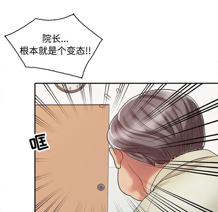 调阴妙手第13话