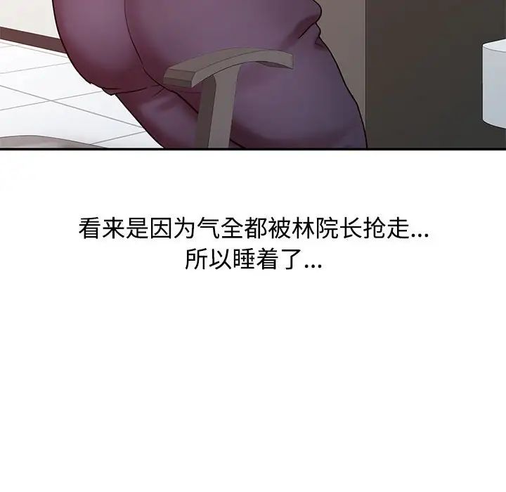 調陰妙手第13話