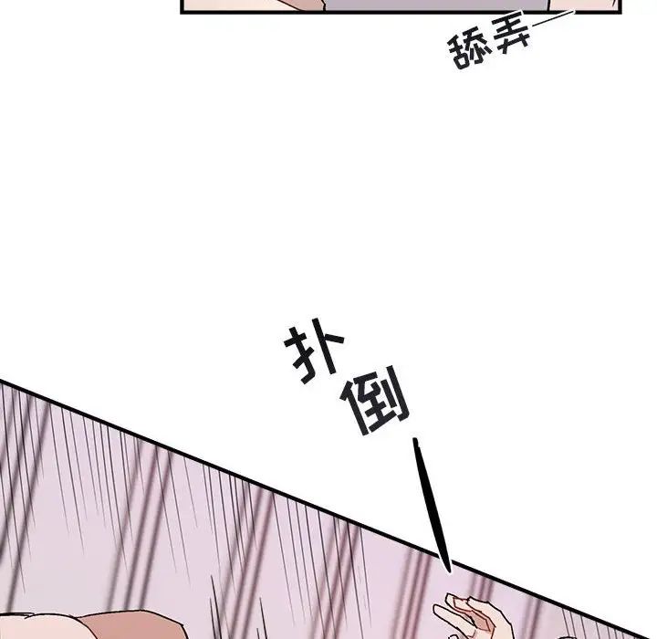 与你的未来第34话