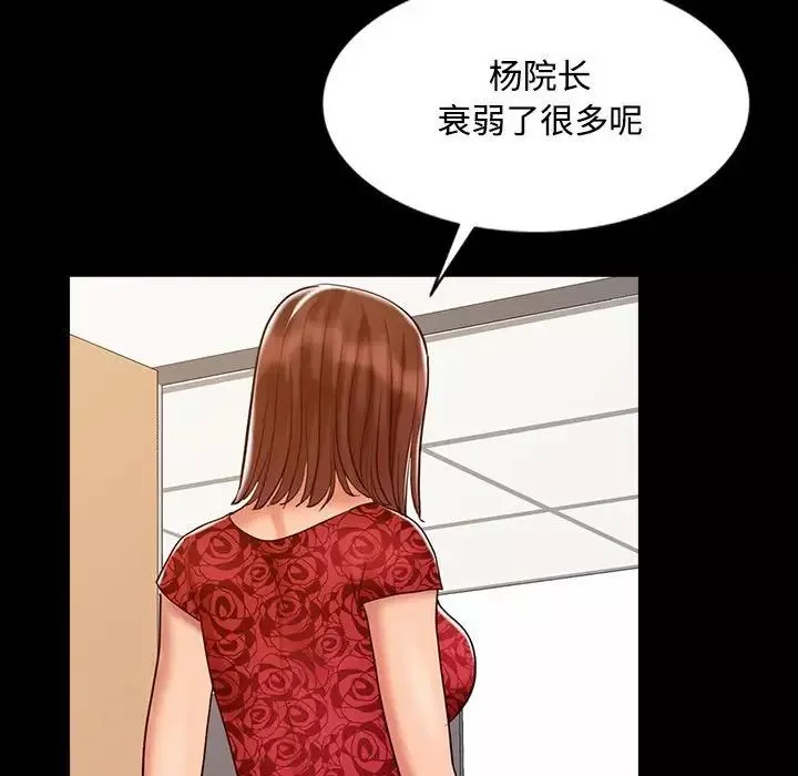 调阴妙手-第13话 - 图片 100