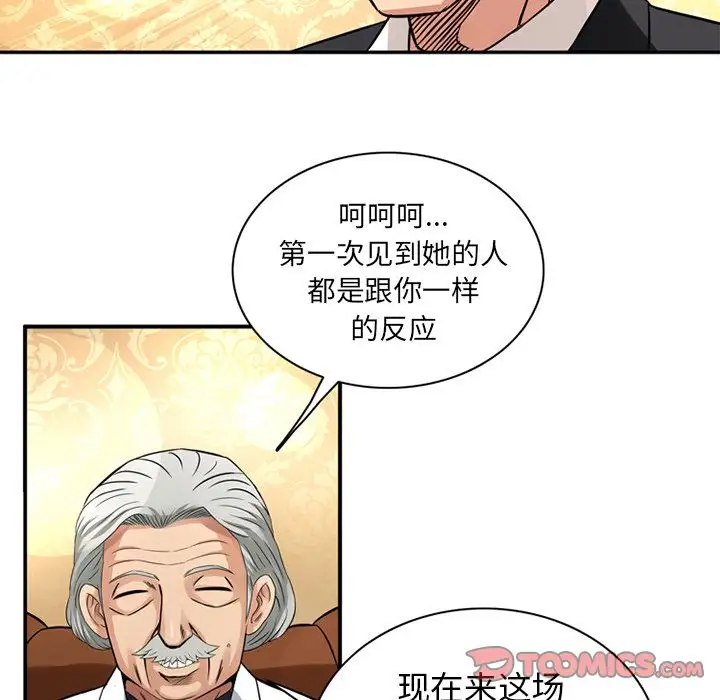 深夜用品店第16章