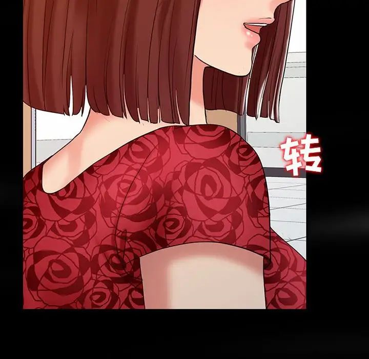 調陰妙手第13話