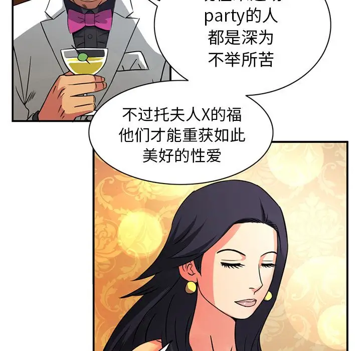 深夜用品店第16章